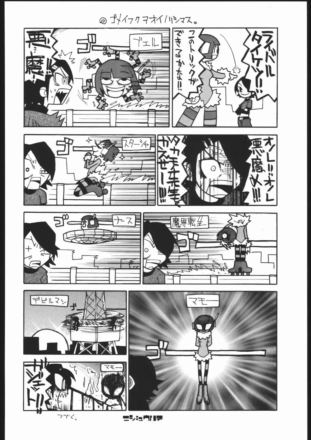 [Dowman Sayman - G Equals Hikorou] Radical Gadget Fhentai - Page 27
