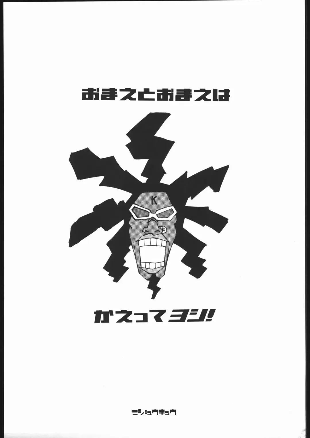 [Dowman Sayman - G Equals Hikorou] Radical Gadget Fhentai - Page 28