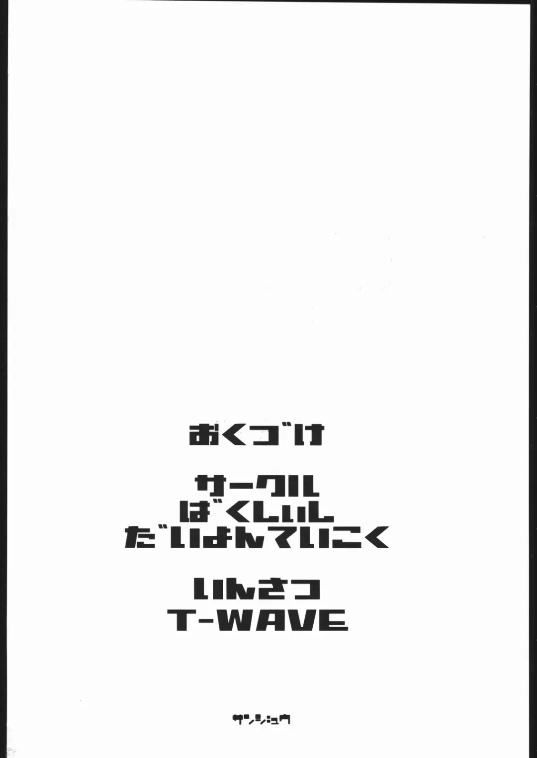 [Dowman Sayman - G Equals Hikorou] Radical Gadget Fhentai - Page 29