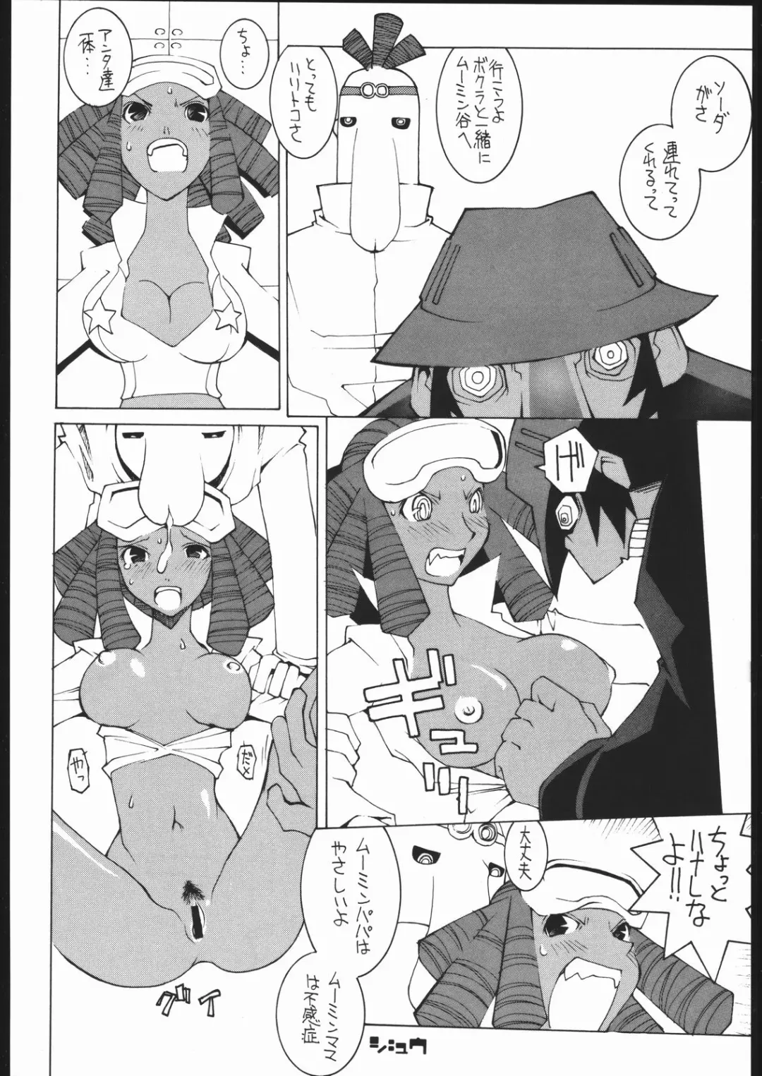 [Dowman Sayman - G Equals Hikorou] Radical Gadget Fhentai - Page 9