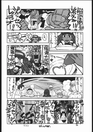 [Dowman Sayman - G Equals Hikorou] Radical Gadget Fhentai - Page 23