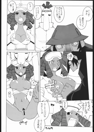[Dowman Sayman - G Equals Hikorou] Radical Gadget Fhentai - Page 9