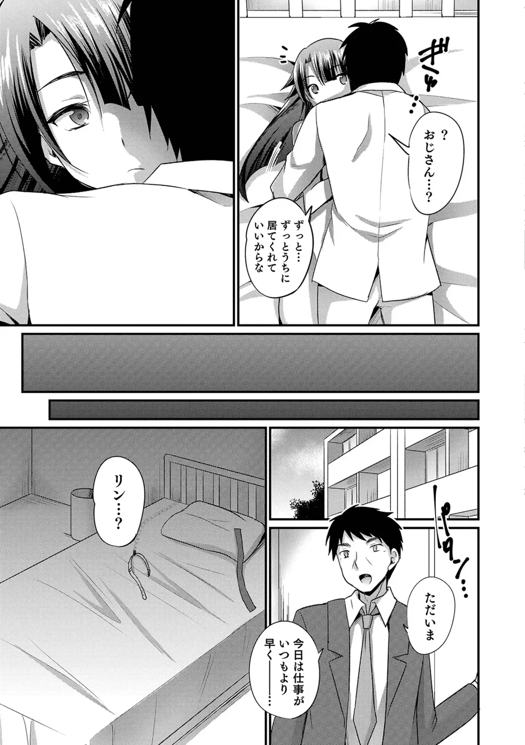 Otokonoko Heaven's Door 9 Fhentai.net - Page 21