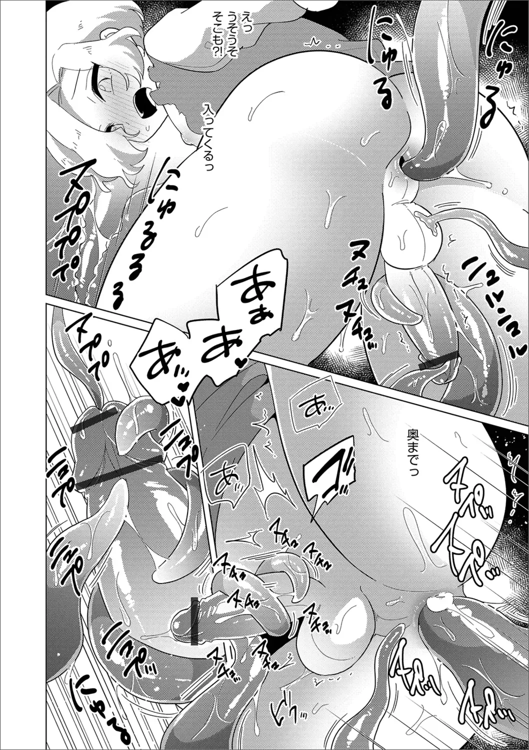 Otokonoko Heaven's Door 9 Fhentai.net - Page 48