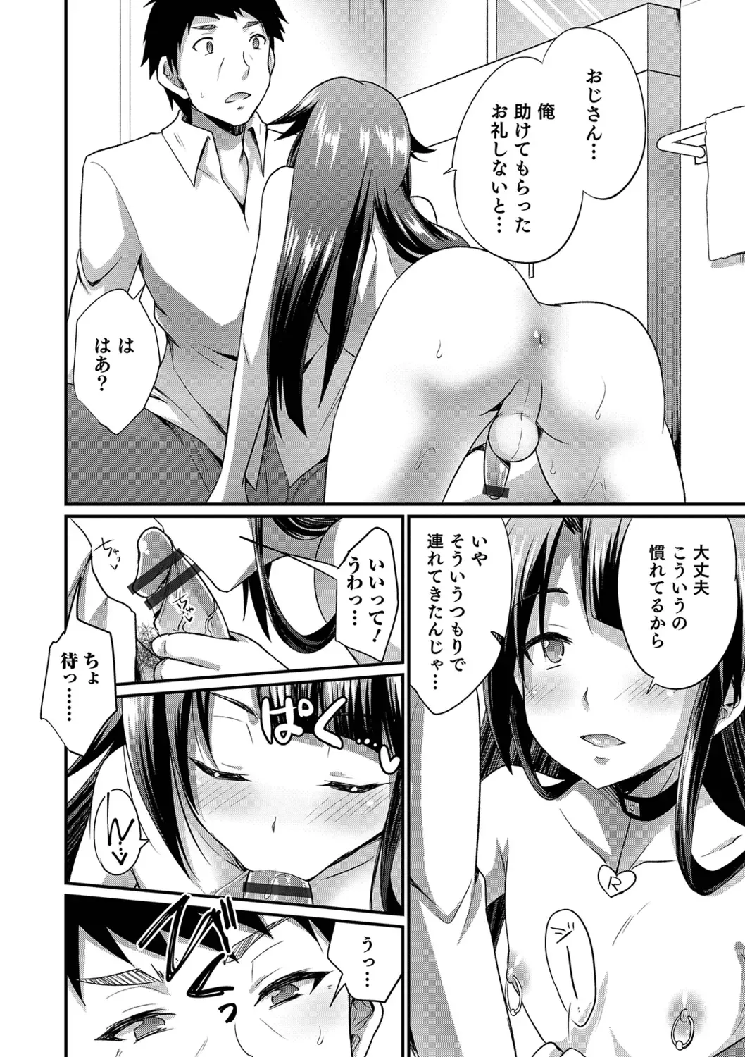 Otokonoko Heaven's Door 9 Fhentai.net - Page 6