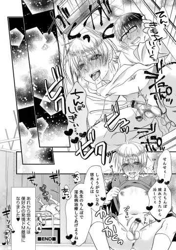 Otokonoko Heaven's Door 9 Fhentai.net - Page 42