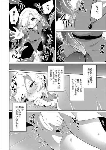 Otokonoko Heaven's Door 9 Fhentai.net - Page 44