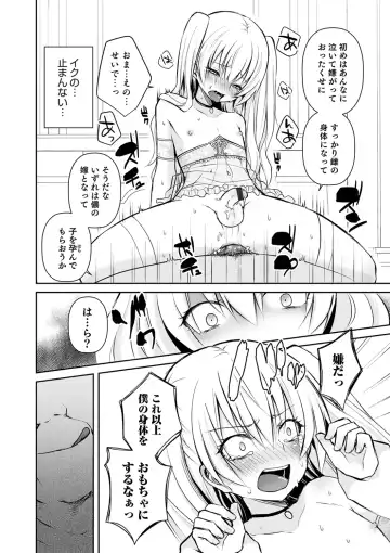 Otokonoko Heaven's Door 9 Fhentai.net - Page 66