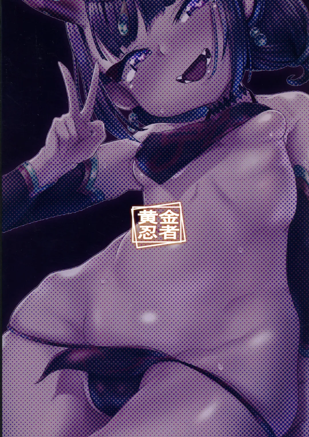 [Golden] Ichaicha Shuten-chan Fhentai - Page 2