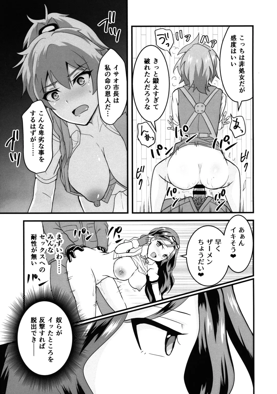 [Yunokawa Yosomi] Kuuzokutachi no Revenge Fhentai - Page 12