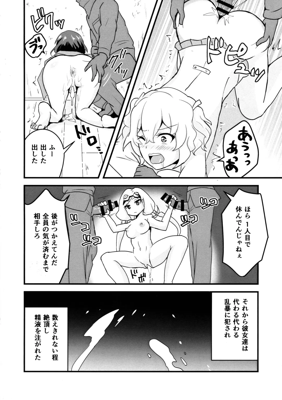 [Yunokawa Yosomi] Kuuzokutachi no Revenge Fhentai - Page 17