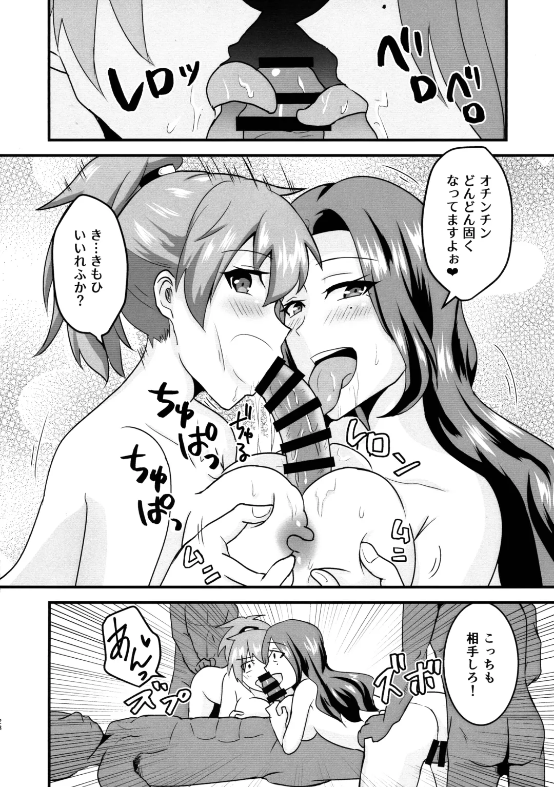 [Yunokawa Yosomi] Kuuzokutachi no Revenge Fhentai - Page 27