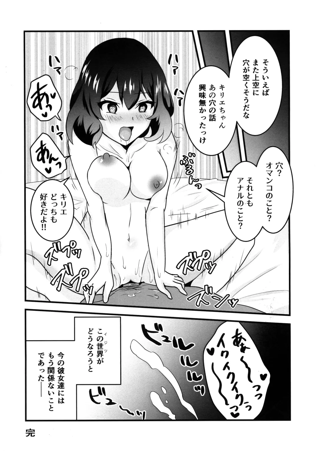 [Yunokawa Yosomi] Kuuzokutachi no Revenge Fhentai - Page 36