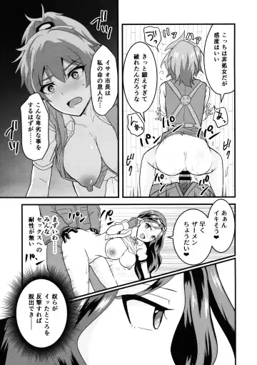 [Yunokawa Yosomi] Kuuzokutachi no Revenge Fhentai.net - Page 12