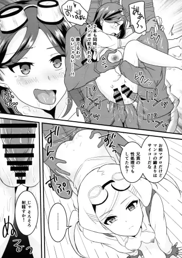 [Yunokawa Yosomi] Kuuzokutachi no Revenge Fhentai.net - Page 14