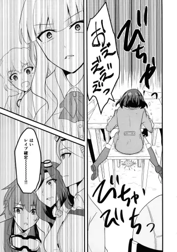 [Yunokawa Yosomi] Kuuzokutachi no Revenge Fhentai.net - Page 8