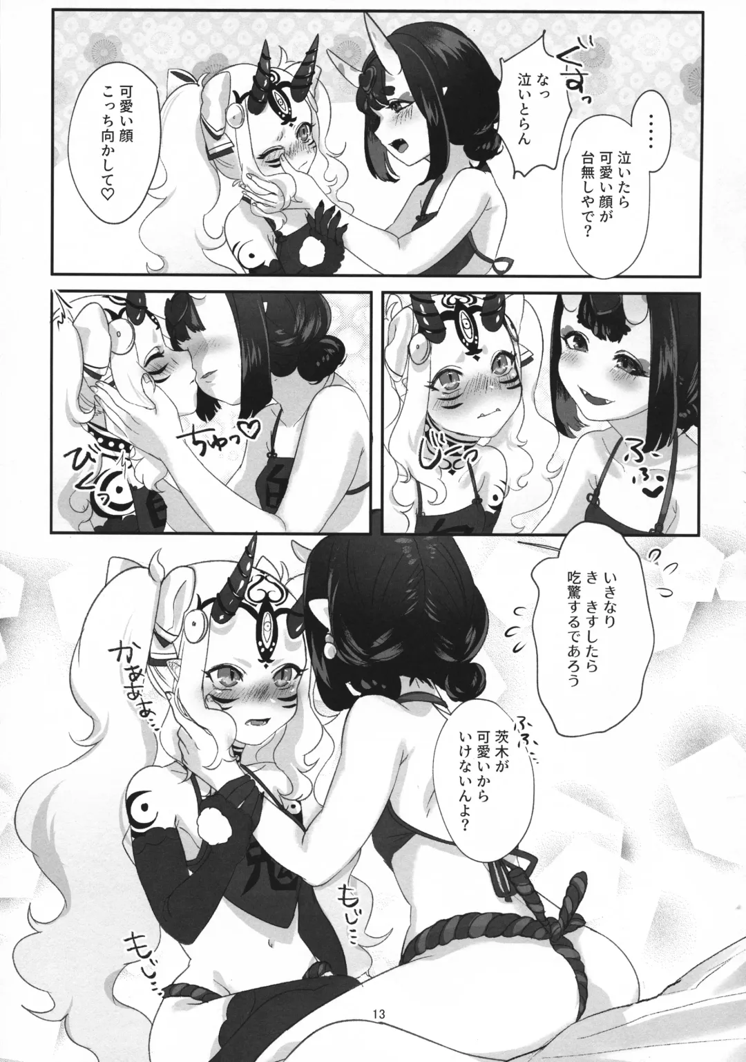 [Maipou] Oni Itooshii mecha kawaii Fhentai - Page 13