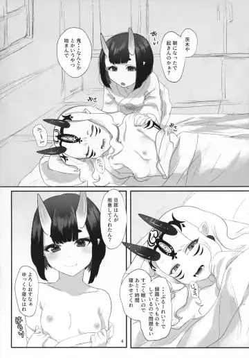 [Maipou] Oni Itooshii mecha kawaii Fhentai - Page 4
