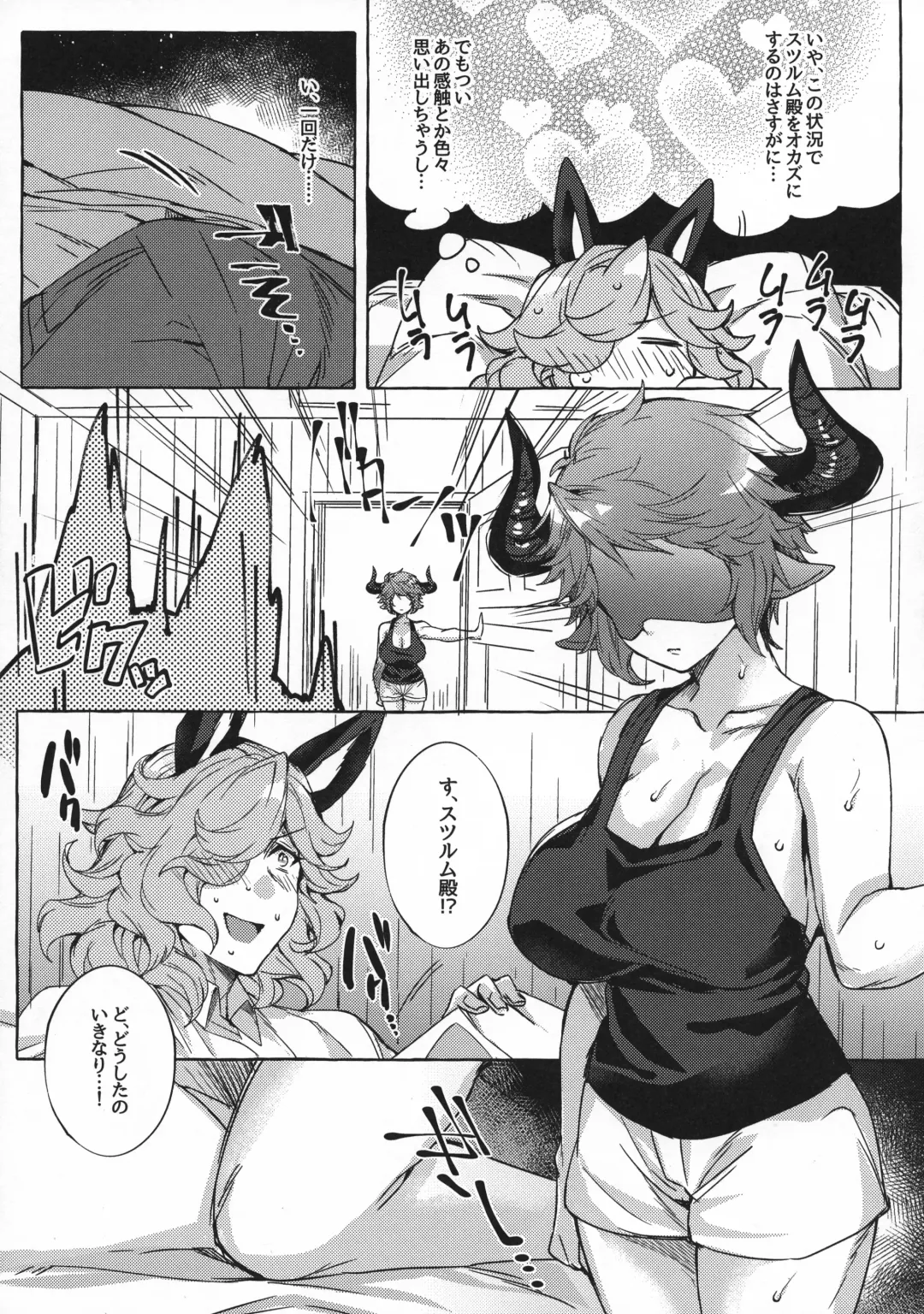 [Eno Yukimi] Sturm-dono ga Saiin Kouka de Meromero ni Nacchau Hon Fhentai - Page 11