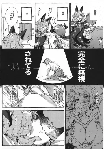 [Eno Yukimi] Sturm-dono ga Saiin Kouka de Meromero ni Nacchau Hon Fhentai - Page 10