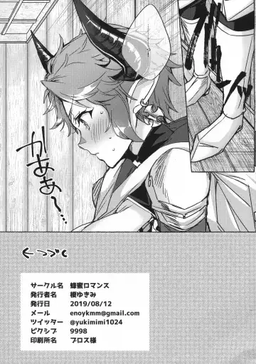 [Eno Yukimi] Sturm-dono ga Saiin Kouka de Meromero ni Nacchau Hon Fhentai - Page 25