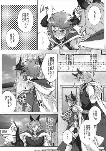 [Eno Yukimi] Sturm-dono ga Saiin Kouka de Meromero ni Nacchau Hon Fhentai - Page 5