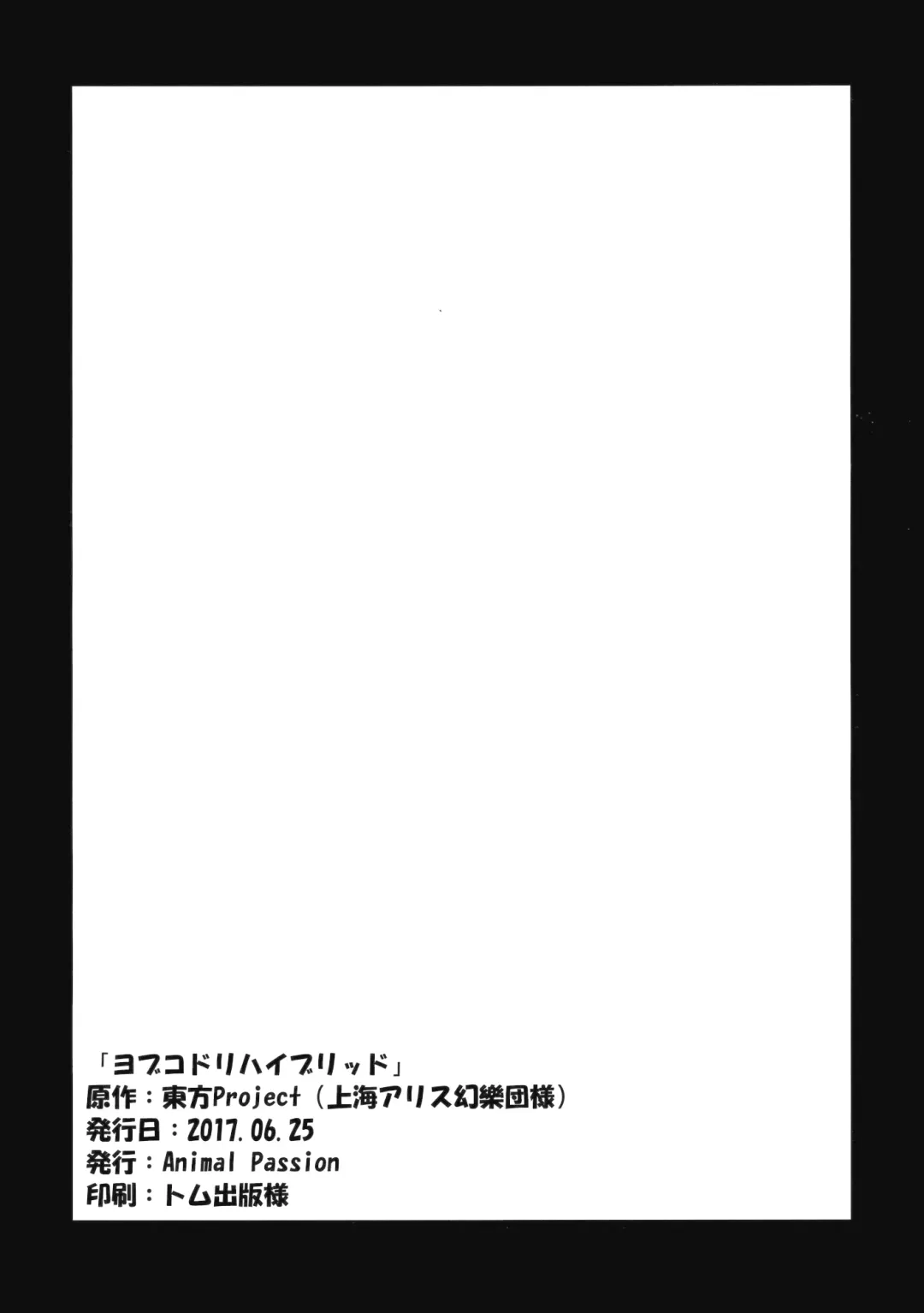 [Yude Pea] Yobukodori Hybrid | Songbird Hybrid Fhentai - Page 25