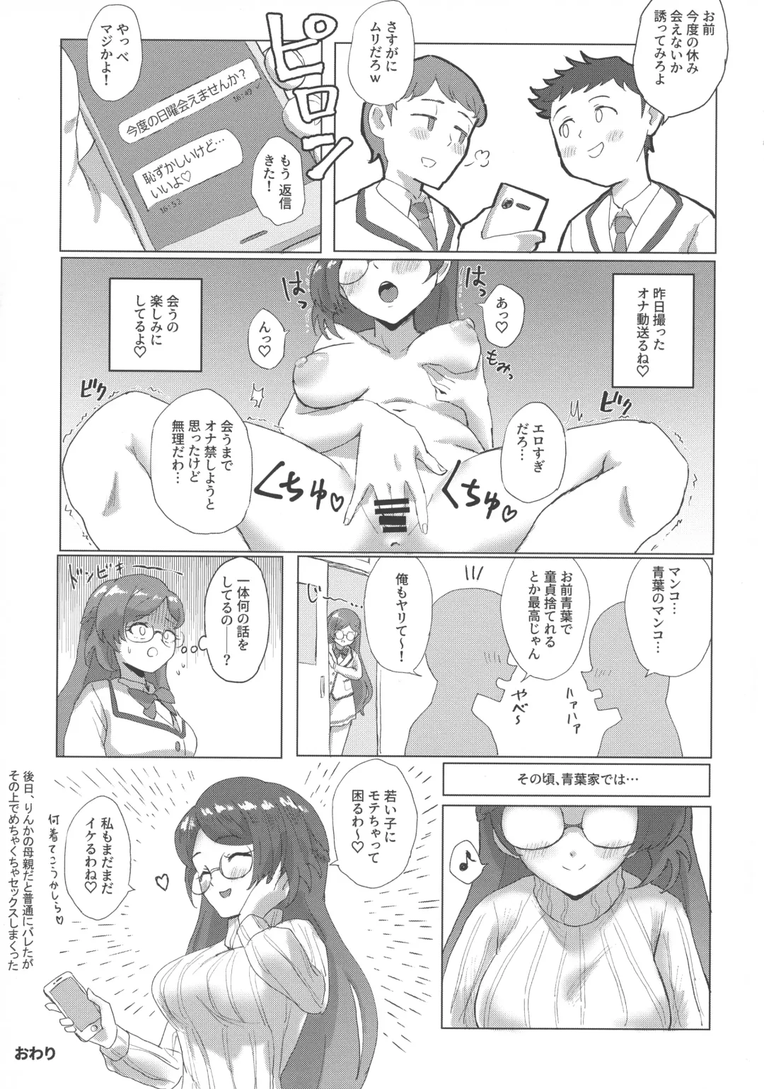 [Neko Denryoku - Oniku - Tokomaya Keita] Pri-chan Mama-san Dosukebe Goudou Fhentai - Page 16