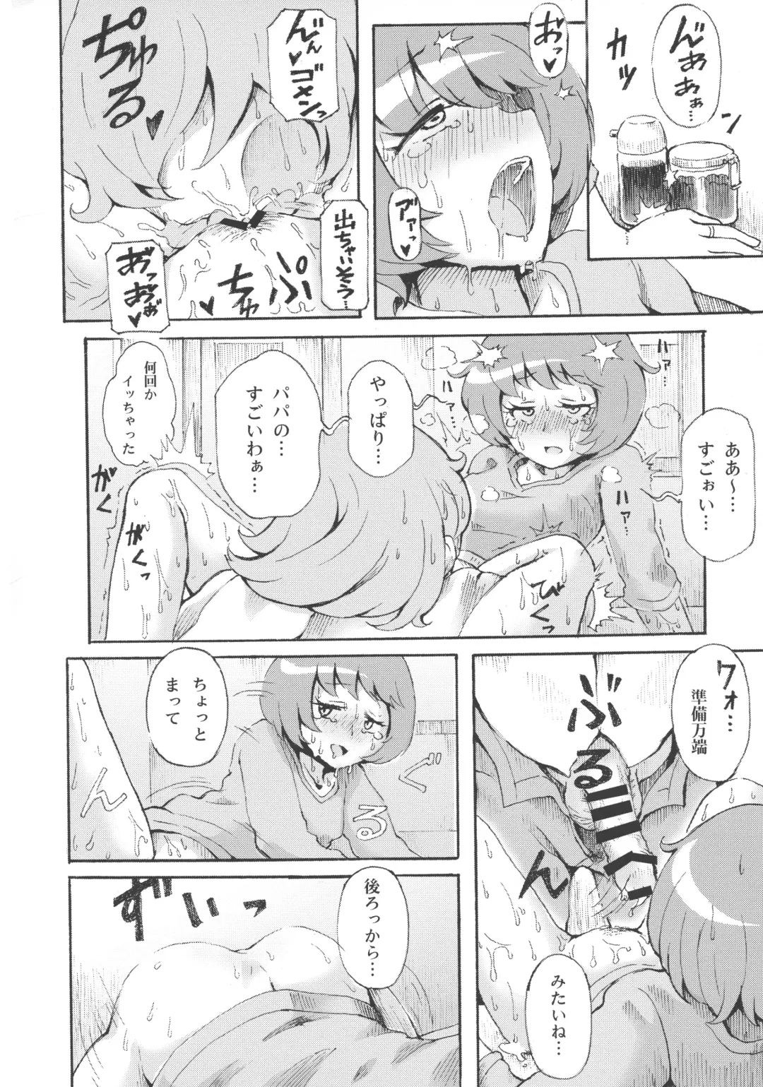 [Neko Denryoku - Oniku - Tokomaya Keita] Pri-chan Mama-san Dosukebe Goudou Fhentai - Page 33