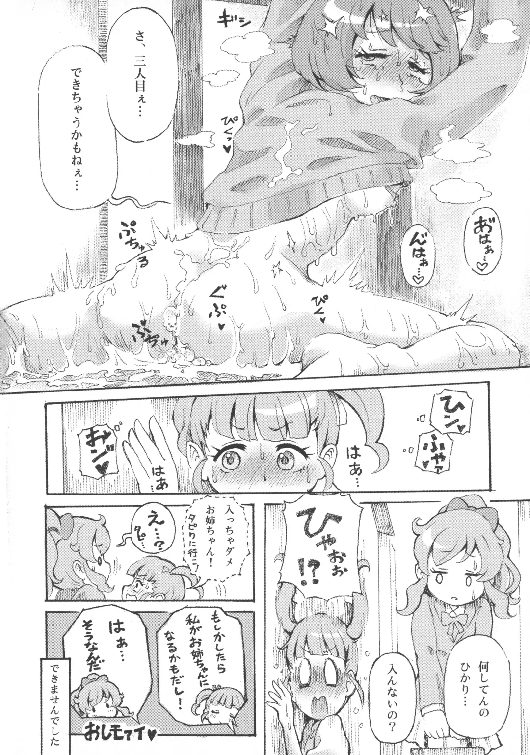 [Neko Denryoku - Oniku - Tokomaya Keita] Pri-chan Mama-san Dosukebe Goudou Fhentai - Page 37
