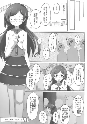 [Neko Denryoku - Oniku - Tokomaya Keita] Pri-chan Mama-san Dosukebe Goudou Fhentai - Page 28