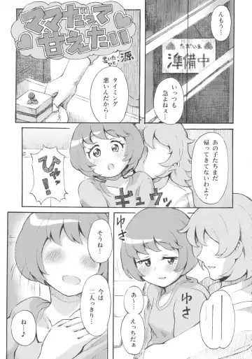 [Neko Denryoku - Oniku - Tokomaya Keita] Pri-chan Mama-san Dosukebe Goudou Fhentai - Page 32