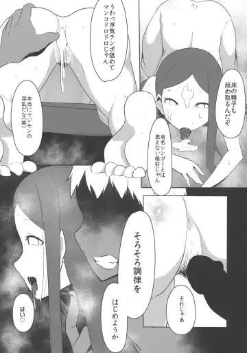 [Neko Denryoku - Oniku - Tokomaya Keita] Pri-chan Mama-san Dosukebe Goudou Fhentai - Page 40