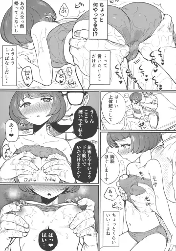 [Neko Denryoku - Oniku - Tokomaya Keita] Pri-chan Mama-san Dosukebe Goudou Fhentai - Page 6