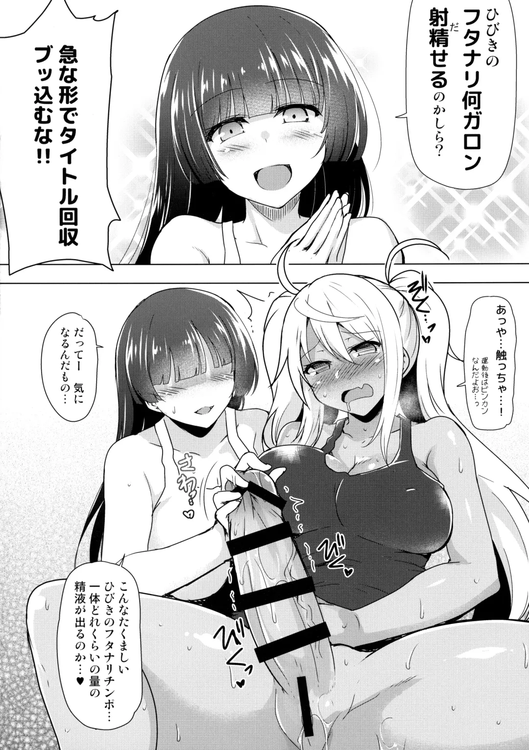 [C.r] Futanari Nan Gallon Daseru? - How Dany Gallons Does Her Semen Comes Out? Fhentai - Page 10