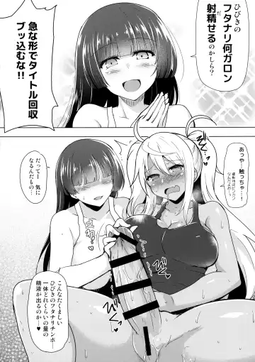 [C.r] Futanari Nan Gallon Daseru? - How Dany Gallons Does Her Semen Comes Out? Fhentai - Page 10