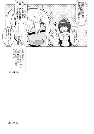 [C.r] Futanari Nan Gallon Daseru? - How Dany Gallons Does Her Semen Comes Out? Fhentai - Page 17