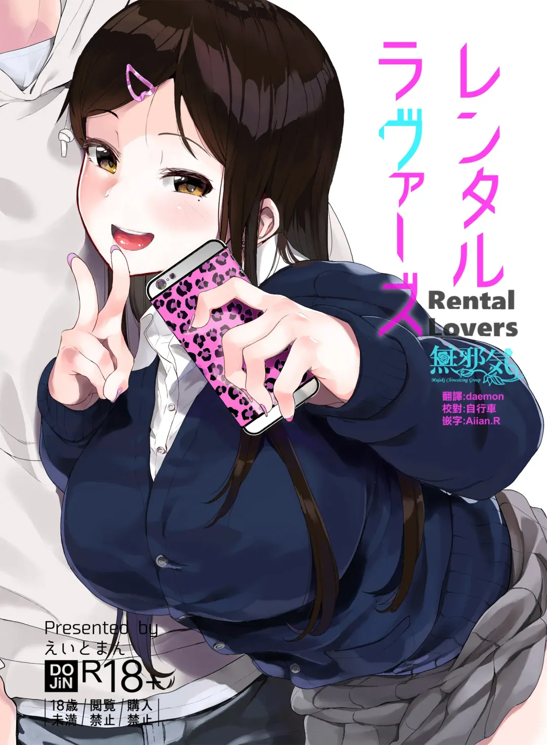 Read [Eightman] Rental Lovers - Fhentai.net