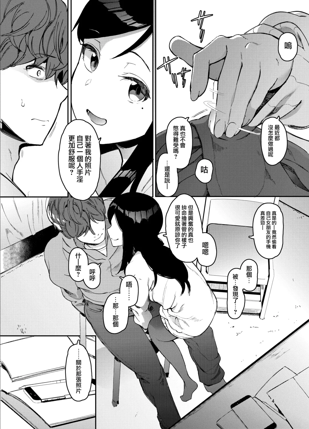 [Eightman] Rental Lovers Fhentai.net - Page 5