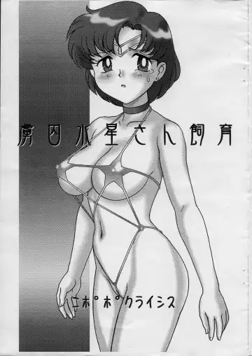 [Genka Ichien] Ryoshuu Suisei-san Shiiku - Fhentai