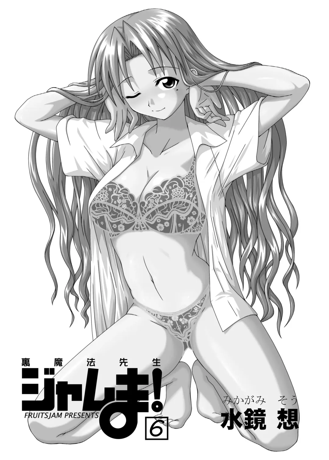 [Mikagami Sou] Ura Mahou Sensei Jamma! 6 Fhentai - Page 2