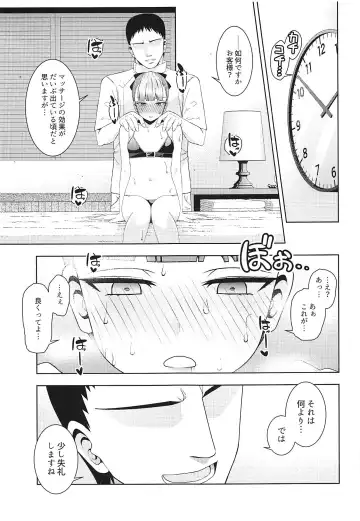 [Mikoma Sanagi] Esthetic Summer Vacation Fhentai - Page 8