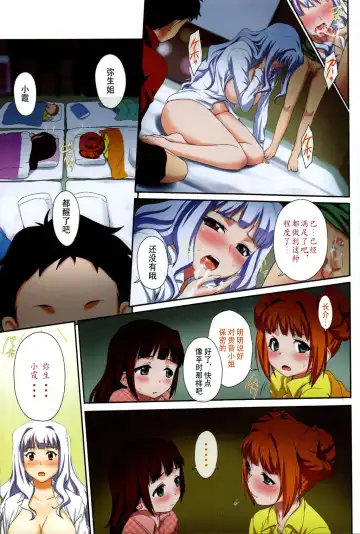 [Zanzi] -Shijou Takane no Ramen Tanbou- Pai Yawa Ookime Takatsuki-ke Double Shitei Shiru Mashi Mashi Fhentai.net - Page 12