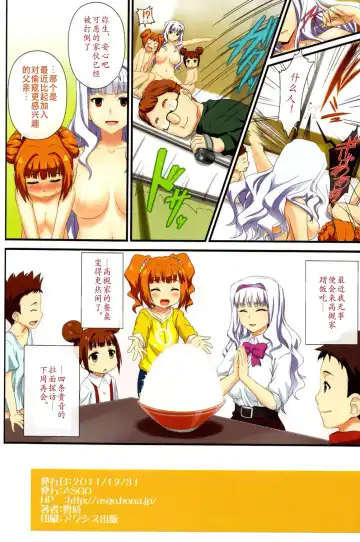 [Zanzi] -Shijou Takane no Ramen Tanbou- Pai Yawa Ookime Takatsuki-ke Double Shitei Shiru Mashi Mashi Fhentai.net - Page 29