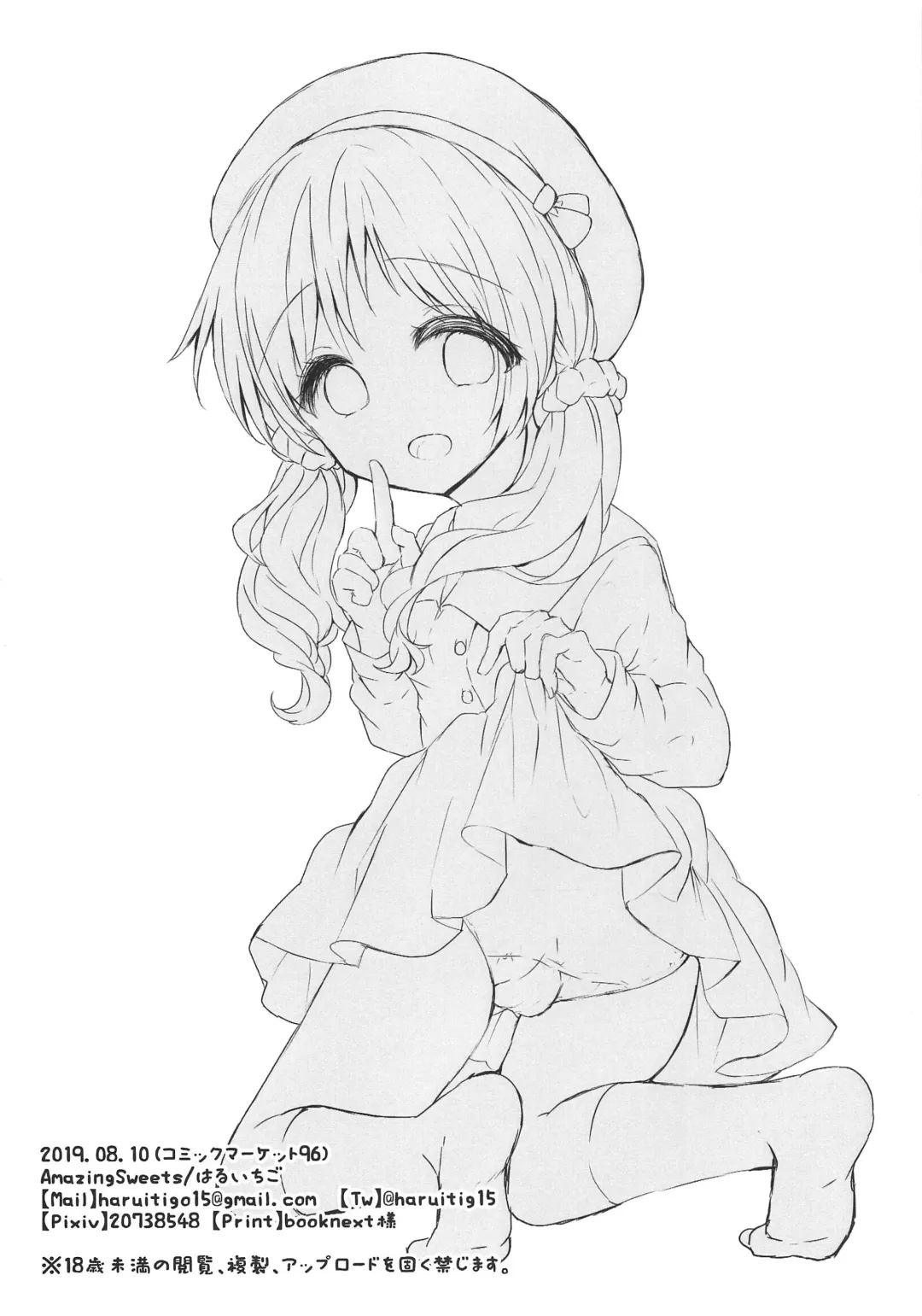 [Haruichigo] Megu-chan to Himitsu no Haramase Ecchi Fhentai - Page 17