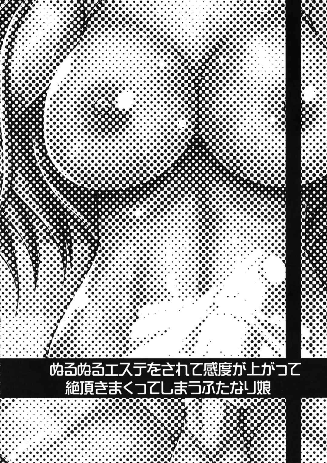 [Kiyose Kaoru] Nurunuru Esute o sarete Kando ga Agatte ze Itadaki Makutte Shimau Futanari Musume Fhentai - Page 4