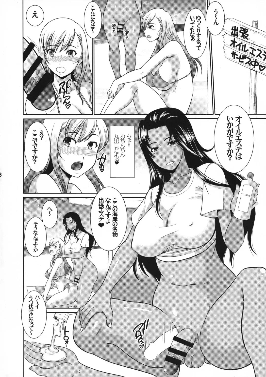 [Kiyose Kaoru] Nurunuru Esute o sarete Kando ga Agatte ze Itadaki Makutte Shimau Futanari Musume Fhentai - Page 6
