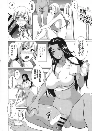 [Kiyose Kaoru] Nurunuru Esute o sarete Kando ga Agatte ze Itadaki Makutte Shimau Futanari Musume Fhentai - Page 6