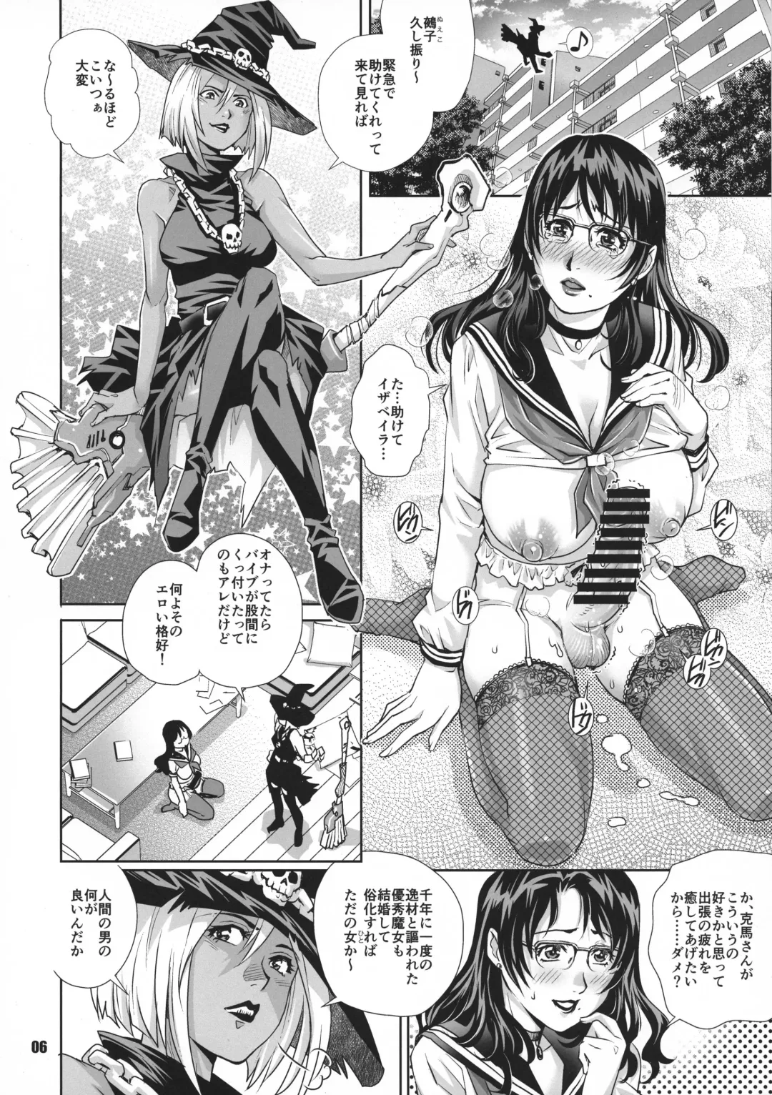 [Yanagawa Rio] Futanari Danchi Majo Tsuma Yagairode Madou Choukyou Ichi Fhentai.net - Page 6