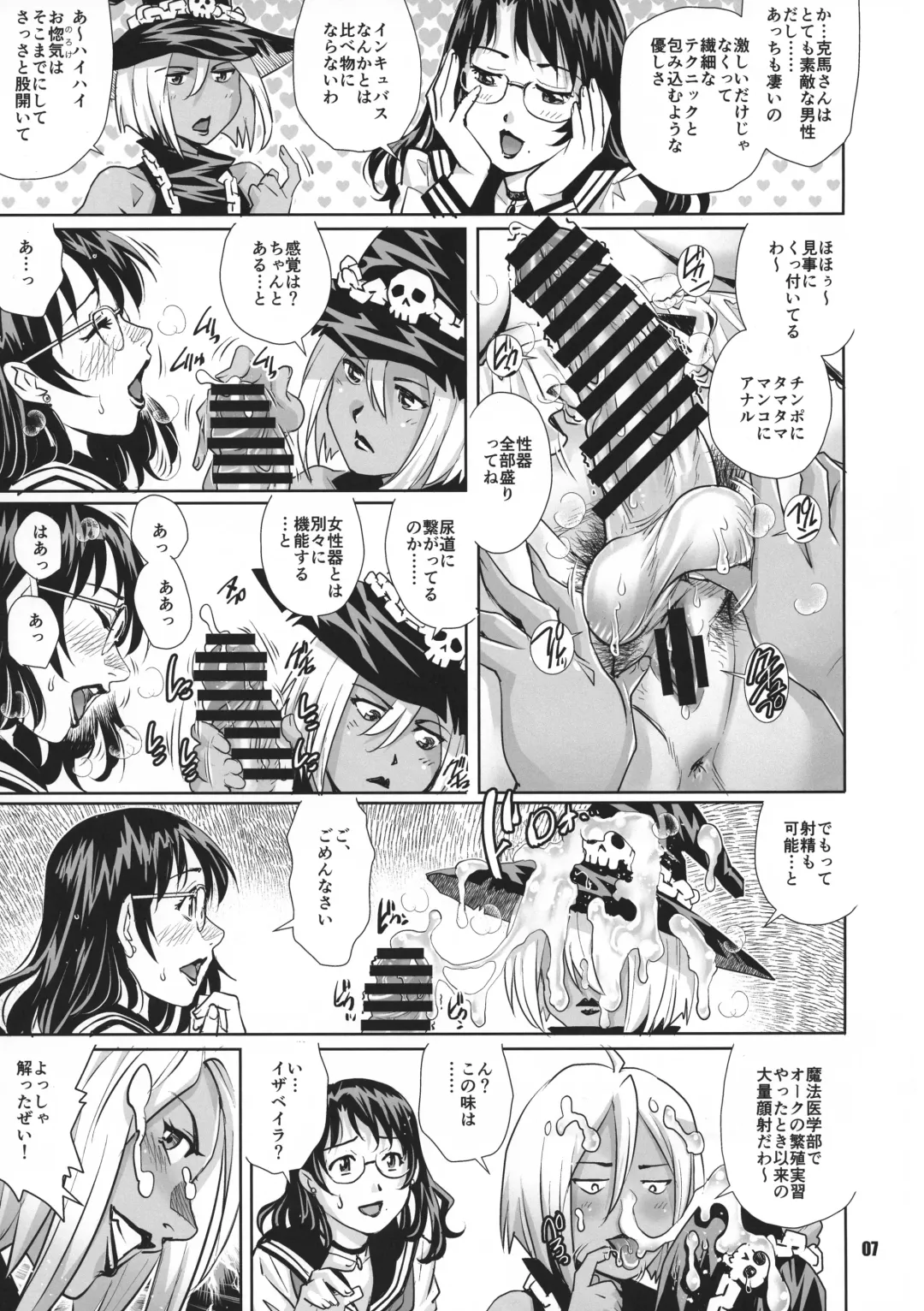 [Yanagawa Rio] Futanari Danchi Majo Tsuma Yagairode Madou Choukyou Ichi Fhentai.net - Page 7